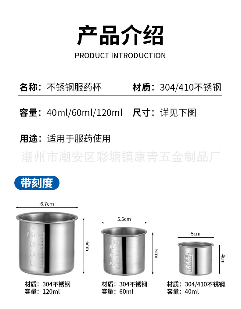 Stainless Steel Measuring Cup (40 / 60 / 120 ml)